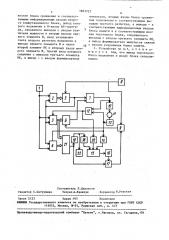 Устройство для дозирования реагентов флотации (патент 1661727)