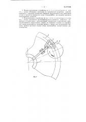 Устройство к станку типа карусельно-фрезерного или карусельно-шлифовального для нанесения верхних рифлении на лезвиях сегментов режущих аппаратов сельхозмашин способом накатывания (патент 97068)