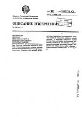 Газовый эжектор (патент 2005221)