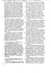 Устройство для управления двигателем постоянного тока (патент 748762)