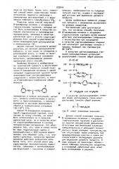 Способ получения пищевых белковых студней (патент 925940)