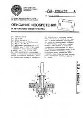 Амортизатор (патент 1203262)