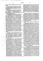 Манипулятор к доильным аппаратам (патент 1702979)