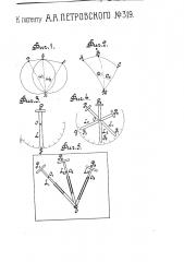 Прибор для определения при помощи радиосигналов местоположения движущегося предмета (патент 319)
