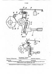 Ткацкий станок для выработки махровой ткани (патент 1712486)