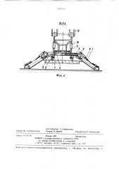 Планировщик откосов балластной призмы (патент 1341315)