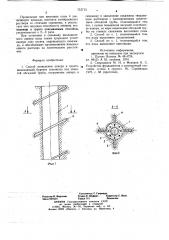 Способ возведения анкера в грунте (патент 715713)