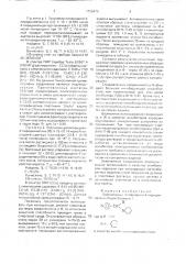 Производные пиперидино-4-пиридинметана в качестве ингибиторов коррозии стали (патент 1726473)