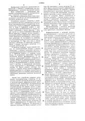 Устройство для воспроизведения с носителя магнитной записи (патент 1278934)