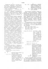 Устройство для автоматического управления тяговым электроприводом дизель-электрического транспортного средства (патент 1533906)