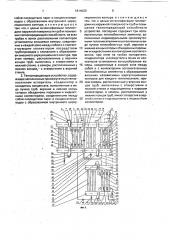 Теплопередающее устройство (его варианты) (патент 1814023)