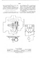 Устройство для вентиляции картерашентк-:гк;'библист (патент 348756)