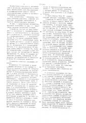 Устройство для обработки жидкого металла сыпучими реагентами (патент 1244192)