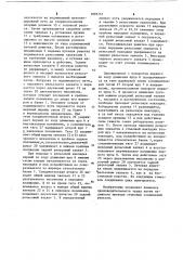 Устройство для подъемки путевых звеньев (патент 1093741)