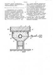Трансформатор сил и линейных перемещений источника сейсмических сигналов (патент 1383250)