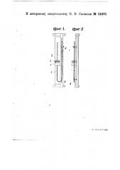 Прибор для измерения объемов пористых тел (патент 24981)