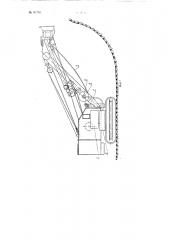 Одноковшовый экскаватор с ковшом, снабженным вибрирующими зубьями (патент 90798)
