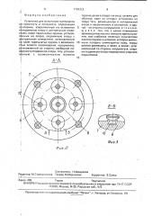 Установка для испытания материалов на прочность и ползучесть (патент 1793313)