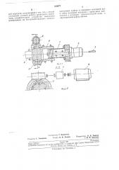 Механический усилитель мощности (патент 219977)