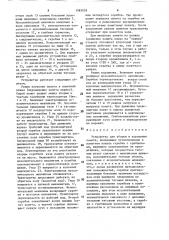 Устройство для уборки и ворошения помета (патент 1583059)