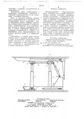 Механизированная безразгрузочная крепь (патент 697733)