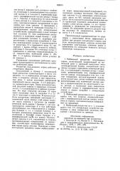 Мобильный раздатчик полужидкого корма (патент 935031)