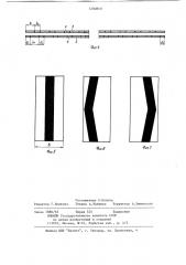 Устройство для визуальной индикации положения объекта (патент 1200859)