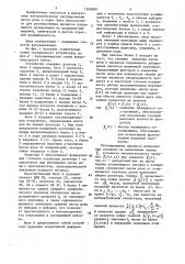 Устройство для автоматического регулирования массы дозы (патент 1500999)