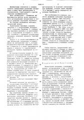 Планетарная мельница (патент 1404111)