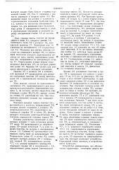 Устройство для пакетирования пластин магнитопроводов (патент 680069)
