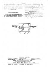 Отопительно-вентиляционный агрегат (патент 836464)