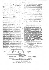 Экспериментальный регулятор (патент 625186)
