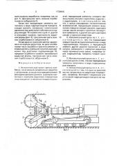 Исполнительный орган горного комбайна (патент 1730446)