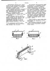 Магнитопровод электрической машины (патент 1022260)