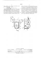 Уравновешивающий механизм (патент 195677)