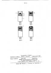 Способ изготовления горячего спая термопары (патент 900125)