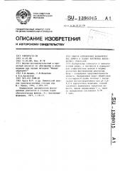 Способ определения алифатических аминов в водных растворах флотационных реагентов (патент 1396015)