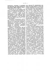 Репродукционный фотографический аппарат (патент 36164)