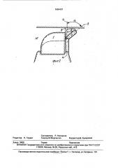 Способ перекрытия русел рек при возведении гидротехнического сооружения (патент 1684407)