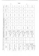 Способ получения 2,2-диалкил-4-арил- 5,6-бензизоиндолинов (патент 382623)