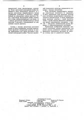 Устройство для автоматического дозирования реагентов (патент 1071319)