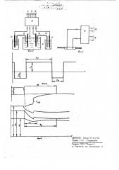 Устройство для управления процессом электроосаждения металлов с использованием тока переменной полярности (патент 696067)