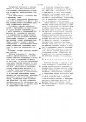 Источник питания с защитой от токовых перегрузок (патент 1229737)