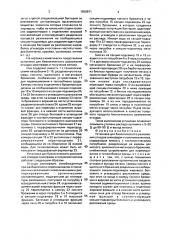 Установка для биологического разложения отходов свиноферм и получения метана (патент 1828871)