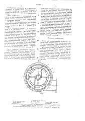 Насос для перекачивания жидкости с волокнистыми включениями (патент 1513207)