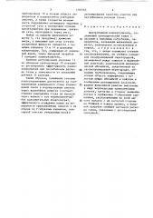 Центробежный каплеуловитель (патент 1369765)