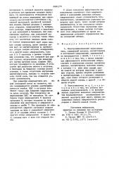 Электродинамический звукосниматель в.м.бурундукова (патент 884170)