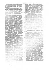 Спортивный тренажер для бадминтониста (патент 1482719)