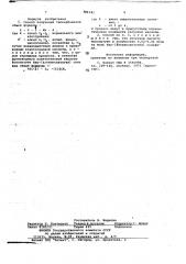 Способ получения тиокарбаматов (патент 781202)