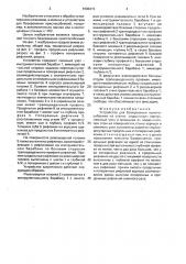 Устройство для базирования приспособления на станке (патент 1606310)